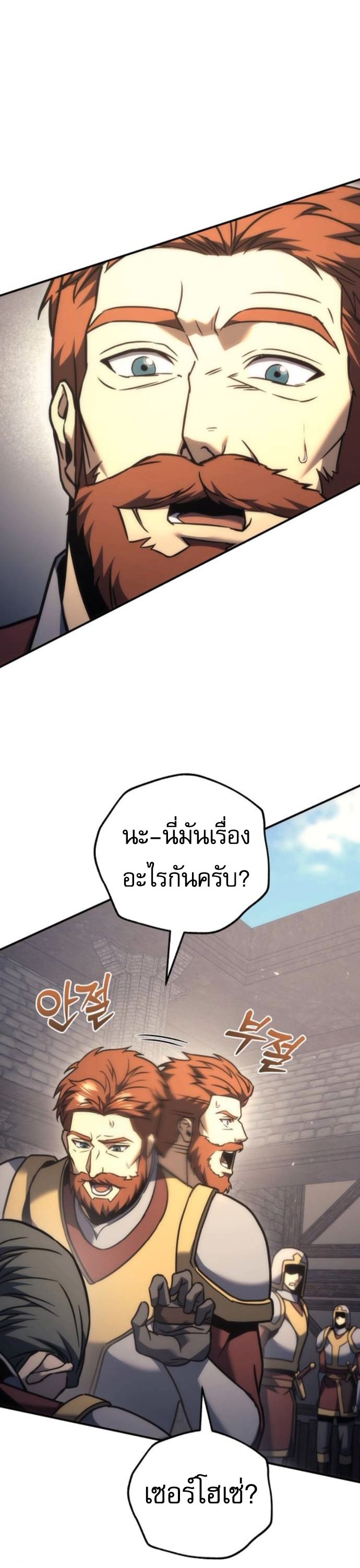 Read Regressor of the Fallen family TH Manga Online