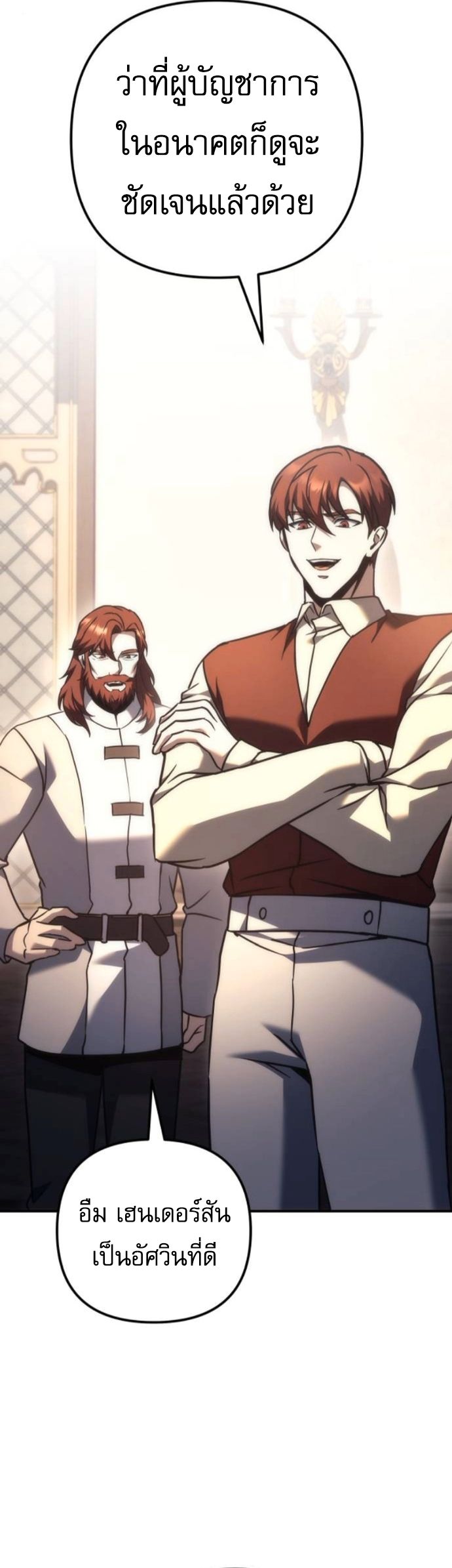 Read Regressor of the Fallen family TH Manga Online