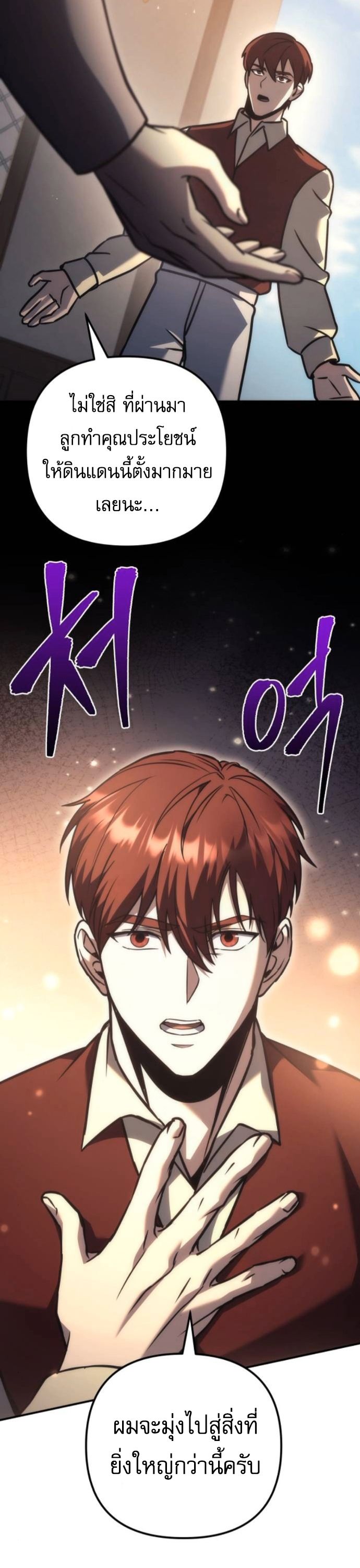 Read Regressor of the Fallen family TH Manga Online