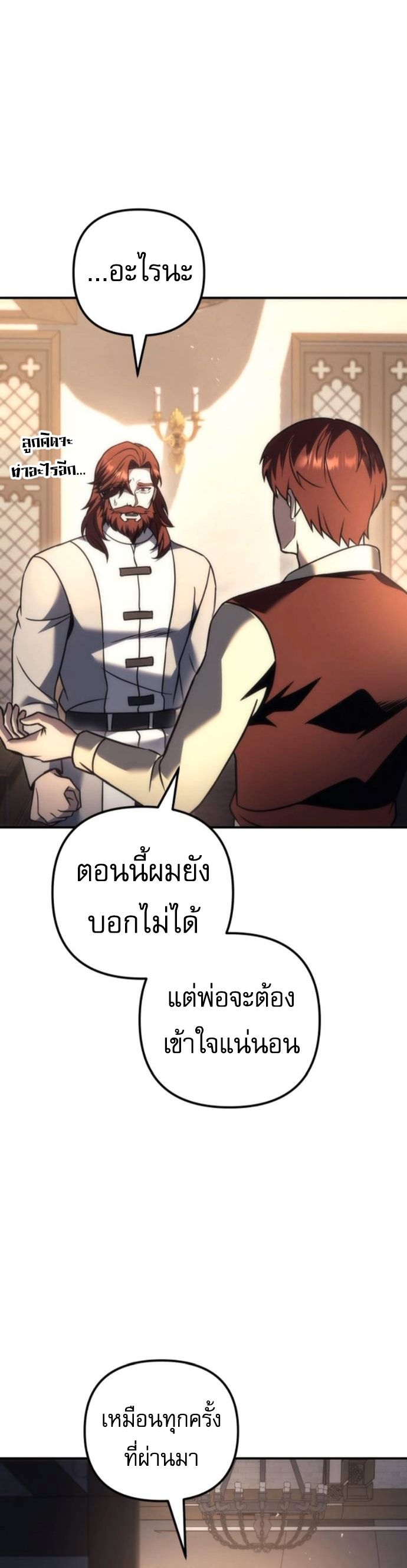 Read Regressor of the Fallen family TH Manga Online