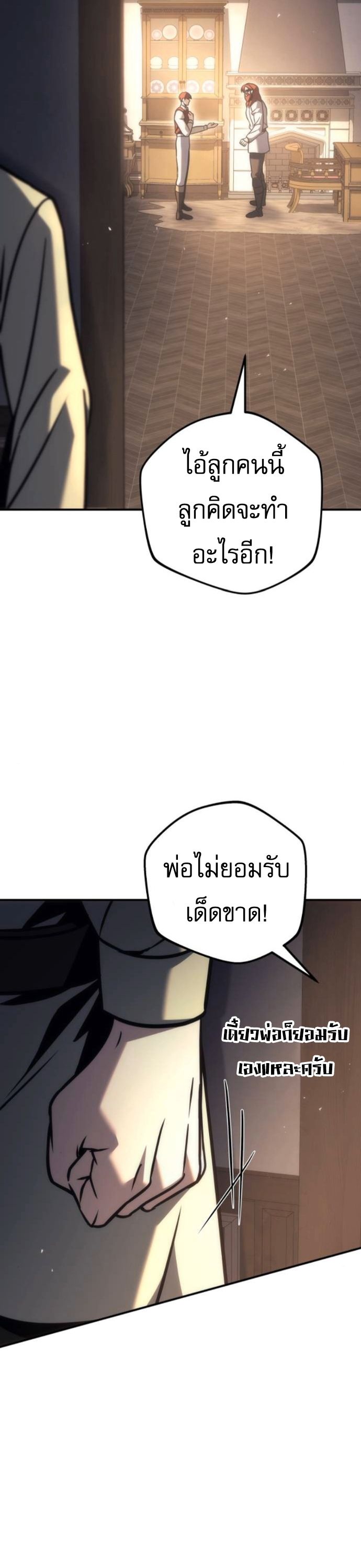 Read Regressor of the Fallen family TH Manga Online