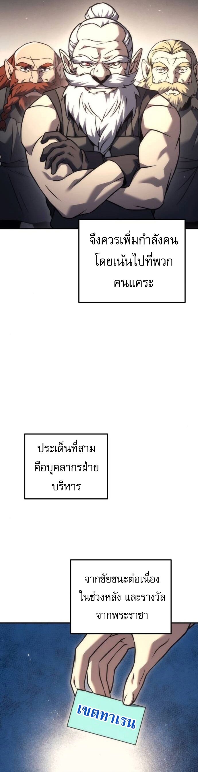 Read Regressor of the Fallen family TH Manga Online