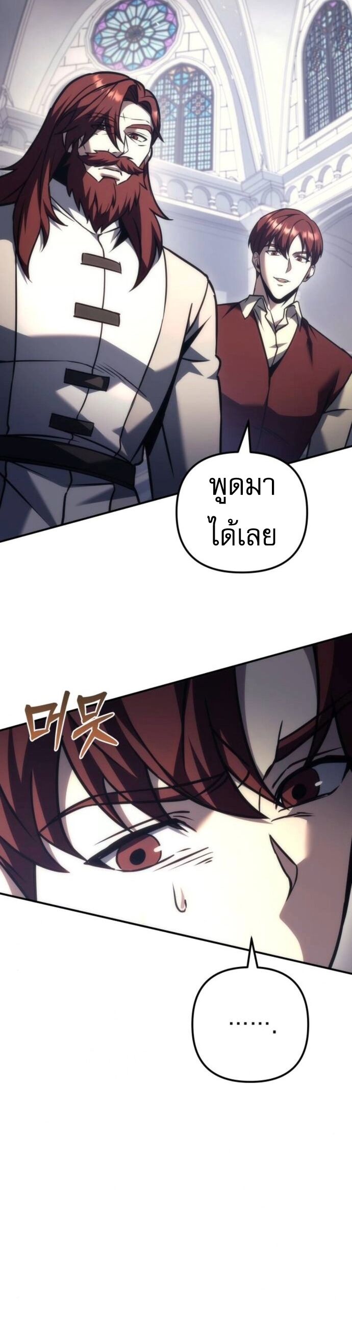 Read Regressor of the Fallen family TH Manga Online