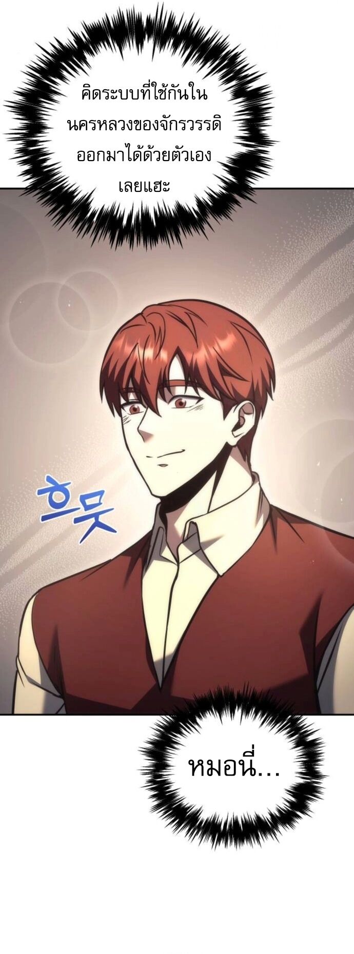 Read Regressor of the Fallen family TH Manga Online