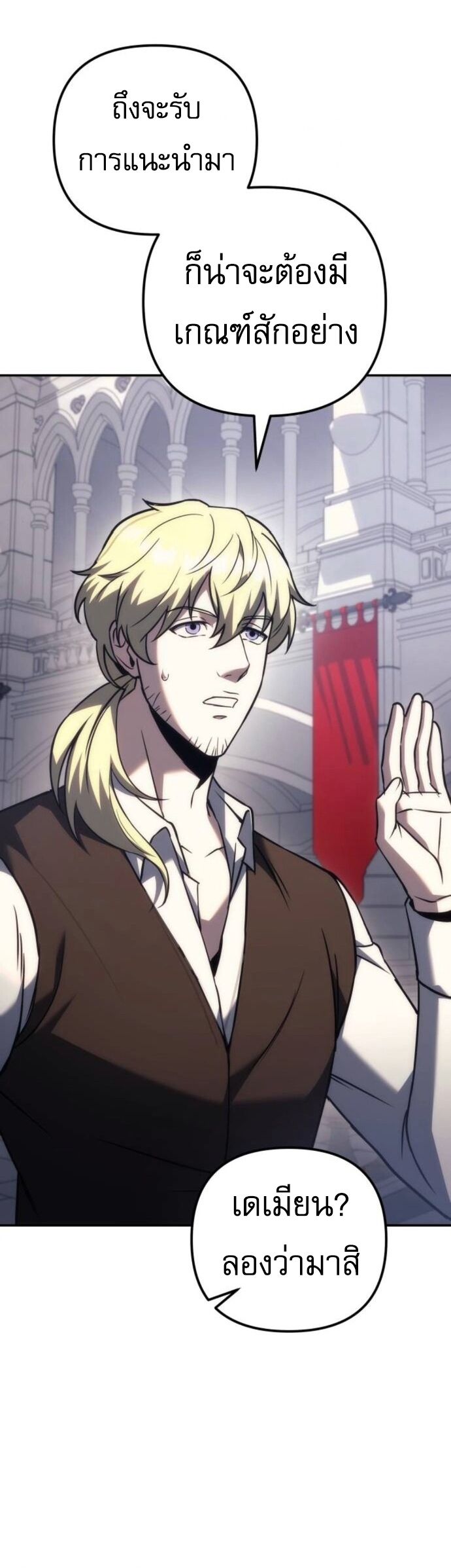 Read Regressor of the Fallen family TH Manga Online