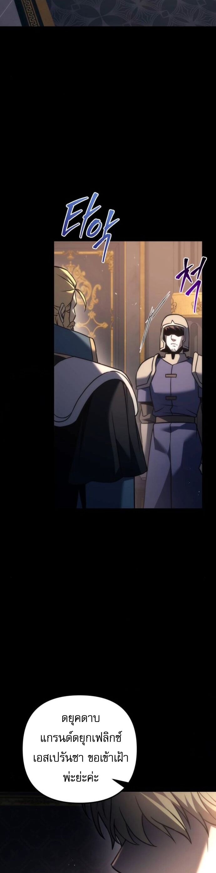 Read Regressor of the Fallen family TH Manga Online