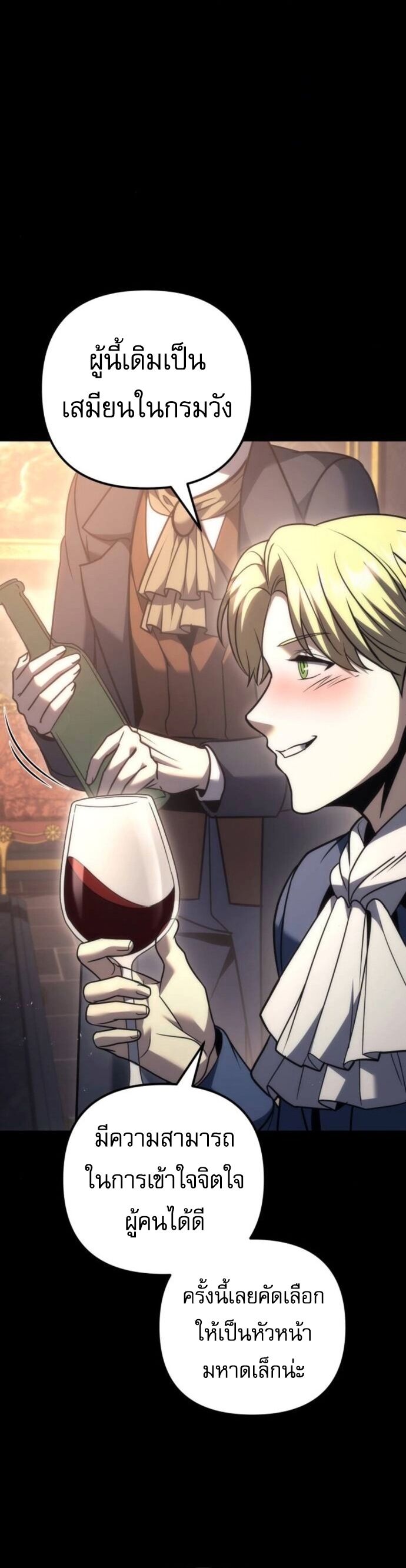 Read Regressor of the Fallen family TH Manga Online