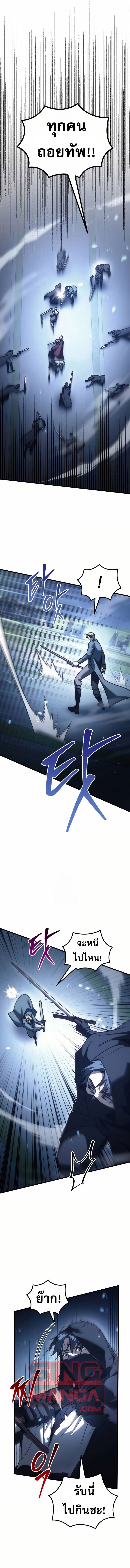 Read Regressor of the Fallen family TH Manga Online