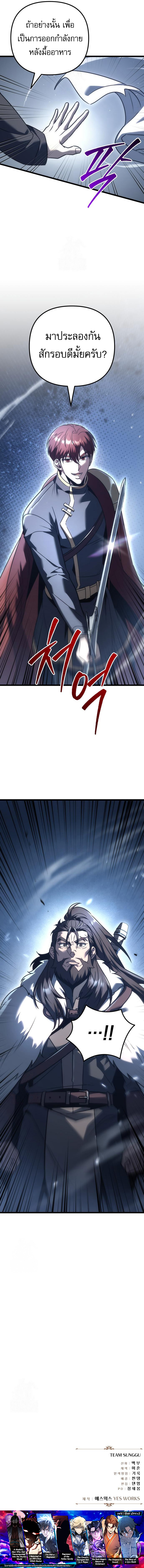 Read Regressor of the Fallen family TH Manga Online