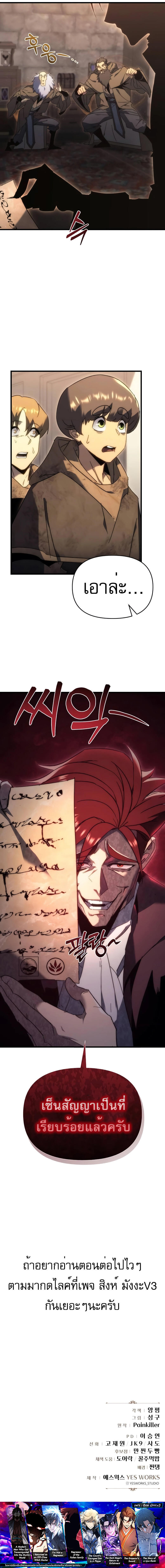 Read Regressor of the Fallen family TH Manga Online