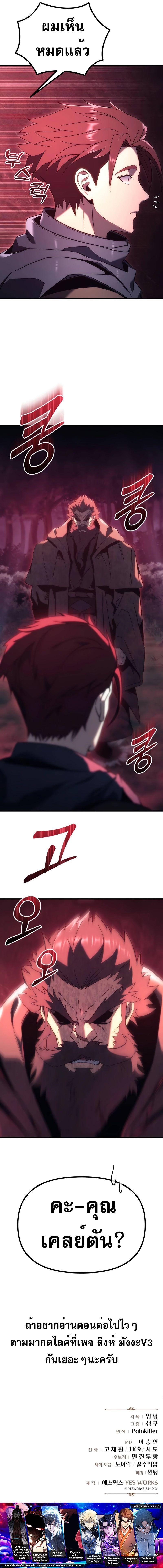 Read Regressor of the Fallen family TH Manga Online