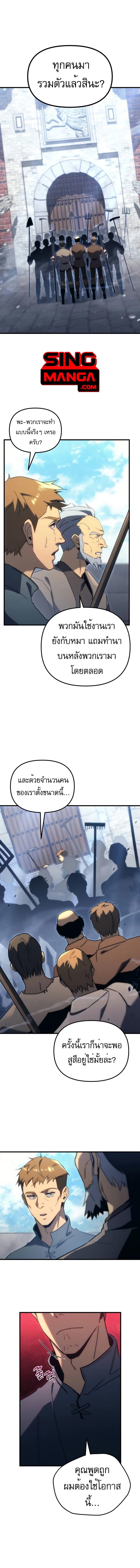 Read Regressor of the Fallen family TH Manga Online