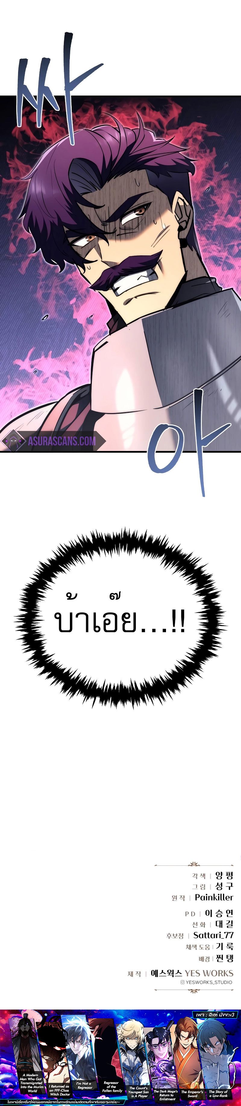 Read Regressor of the Fallen family TH Manga Online