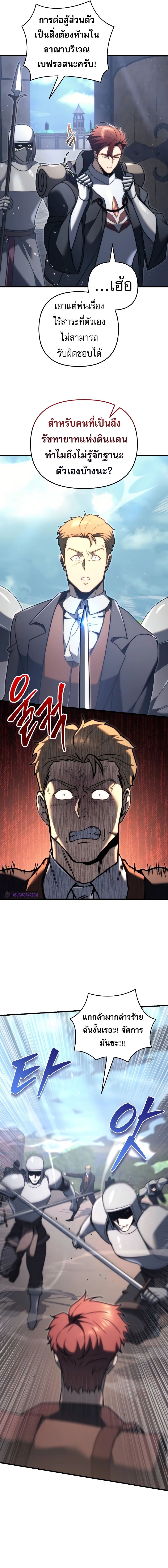 Read Regressor of the Fallen family TH Manga Online
