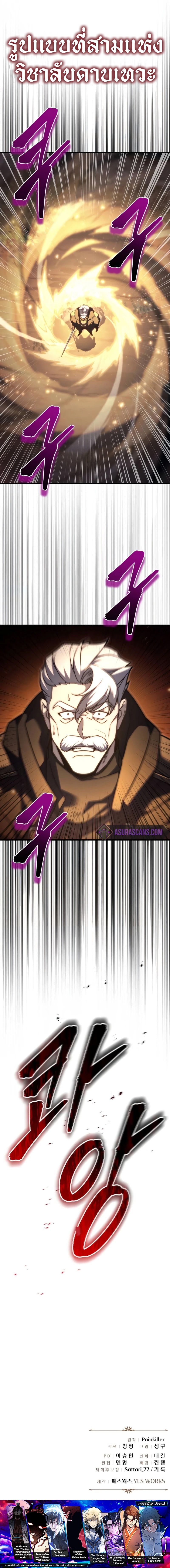 Read Regressor of the Fallen family TH Manga Online
