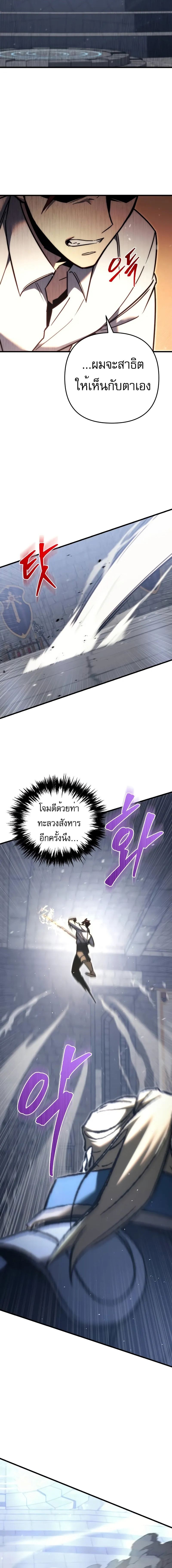 Read Regressor of the Fallen family TH Manga Online