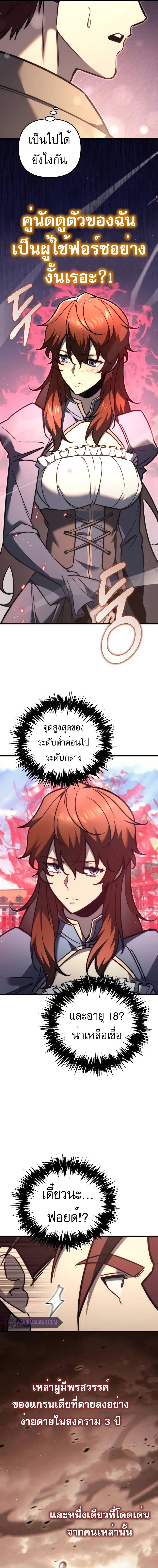 Read Regressor of the Fallen family TH Manga Online