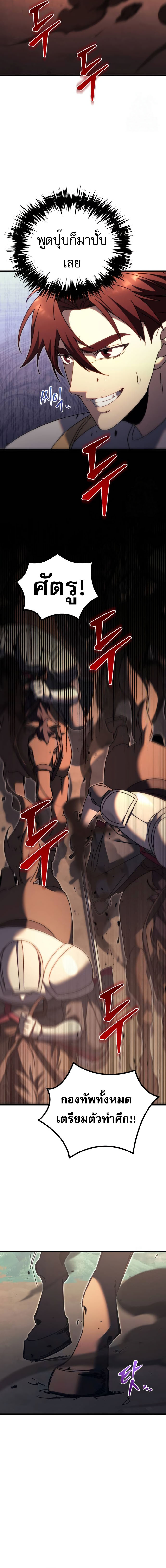 Read Regressor of the Fallen family TH Manga Online