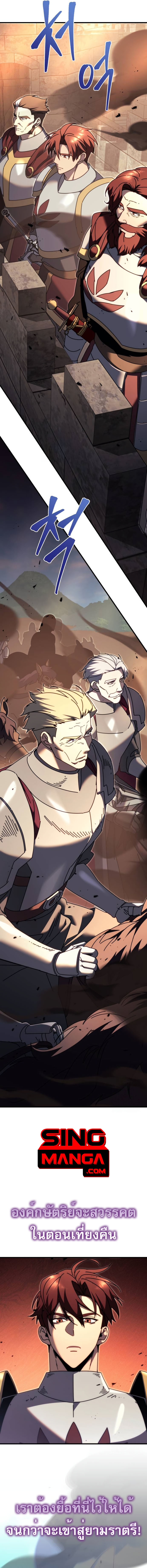 Read Regressor of the Fallen family TH Manga Online