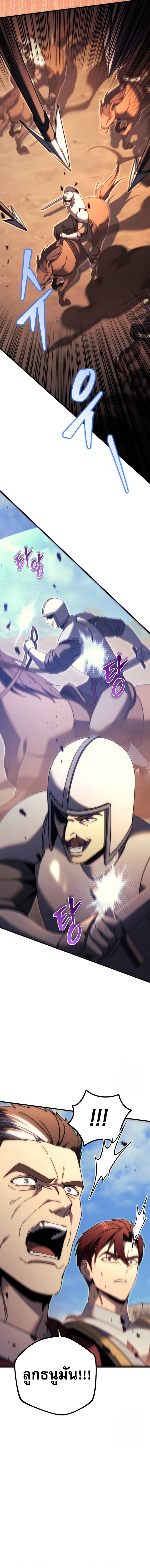 Read Regressor of the Fallen family TH Manga Online