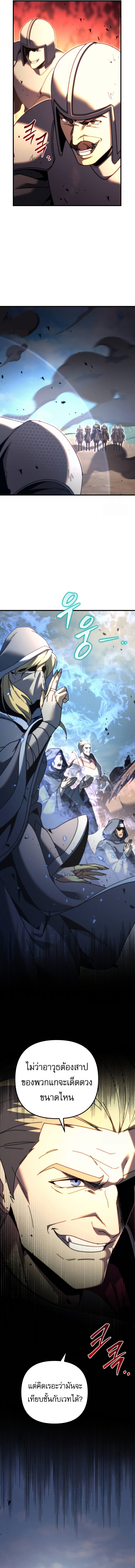 Read Regressor of the Fallen family TH Manga Online