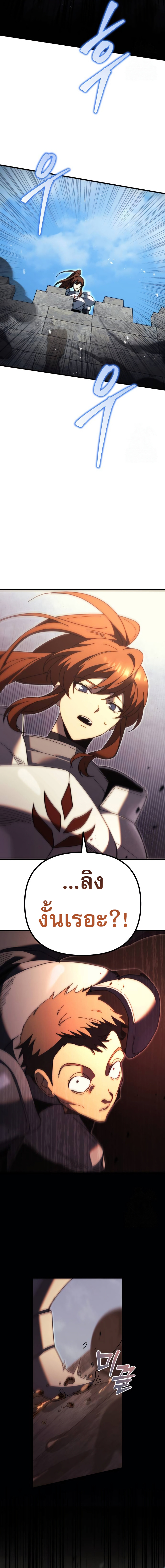 Read Regressor of the Fallen family TH Manga Online