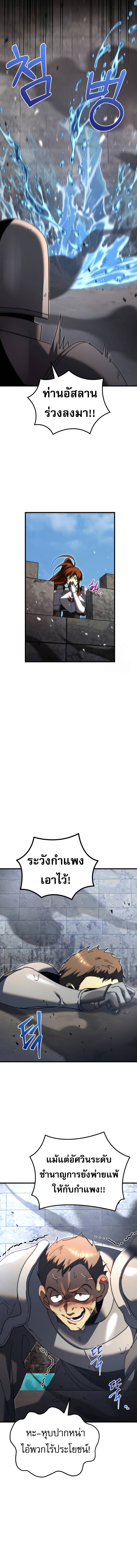 Read Regressor of the Fallen family TH Manga Online