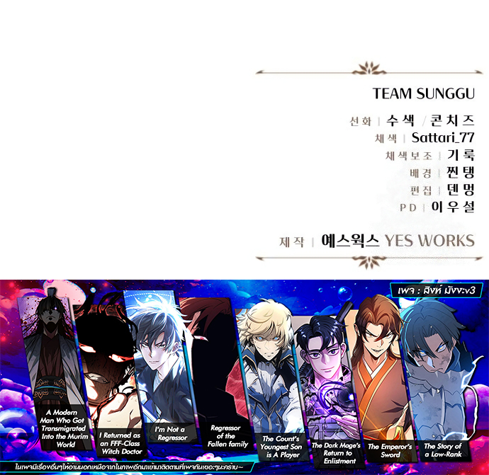 Read Regressor of the Fallen family TH Manga Online