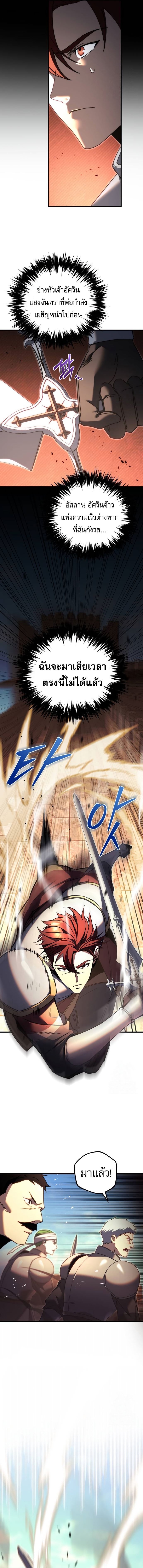 Read Regressor of the Fallen family TH Manga Online