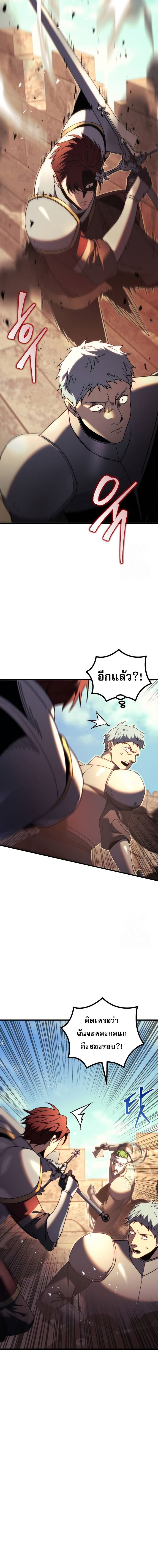 Read Regressor of the Fallen family TH Manga Online