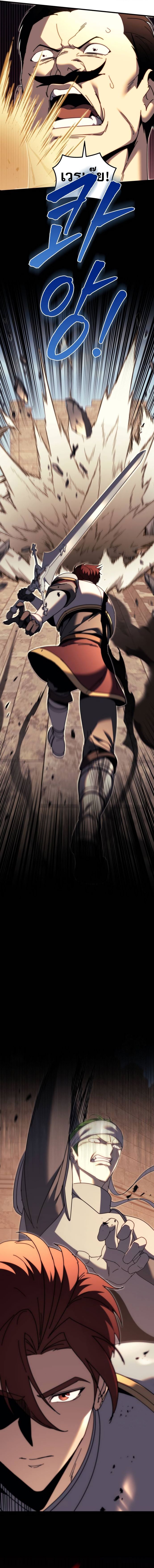 Read Regressor of the Fallen family TH Manga Online