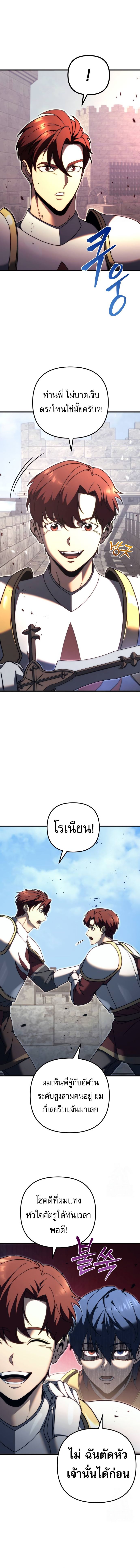 Read Regressor of the Fallen family TH Manga Online