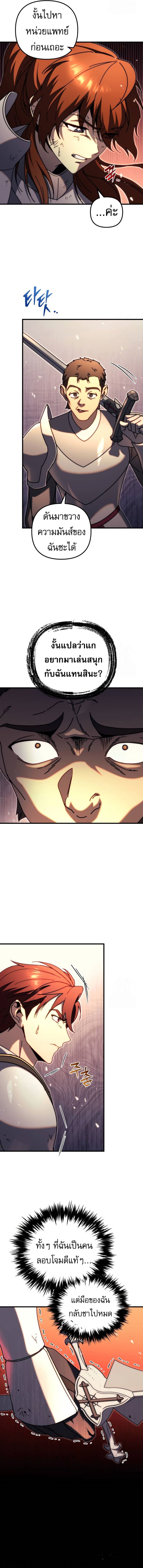 Read Regressor of the Fallen family TH Manga Online