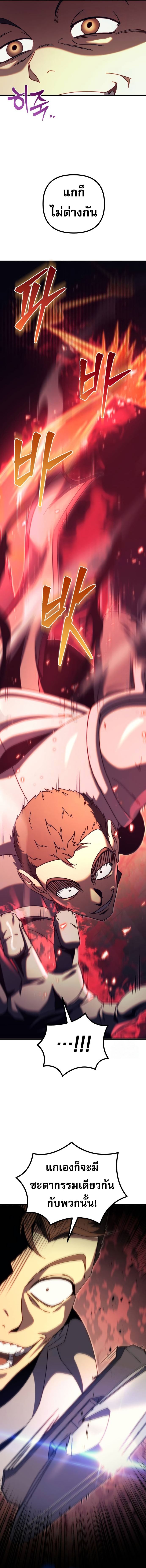 Read Regressor of the Fallen family TH Manga Online