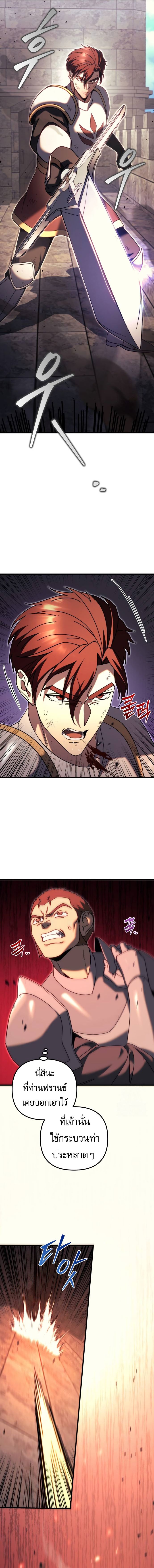 Read Regressor of the Fallen family TH Manga Online