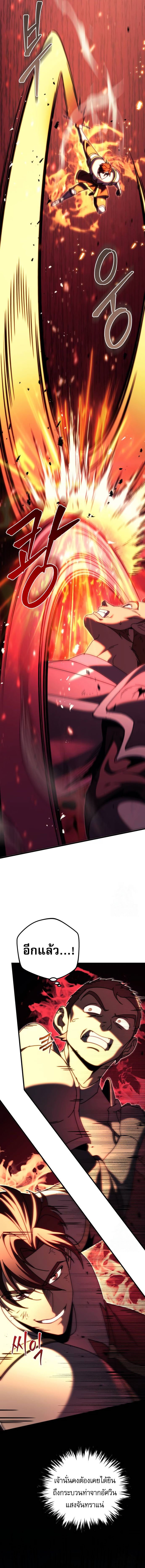 Read Regressor of the Fallen family TH Manga Online