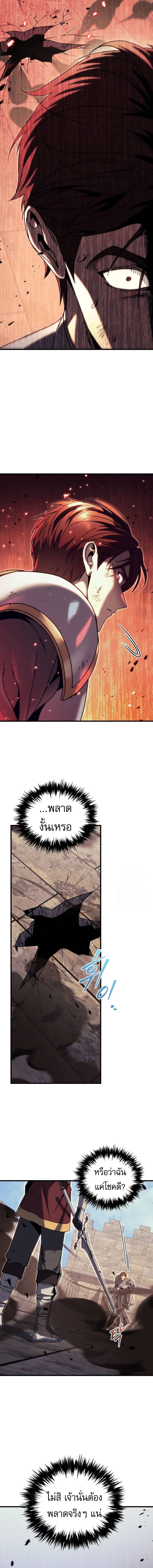 Read Regressor of the Fallen family TH Manga Online