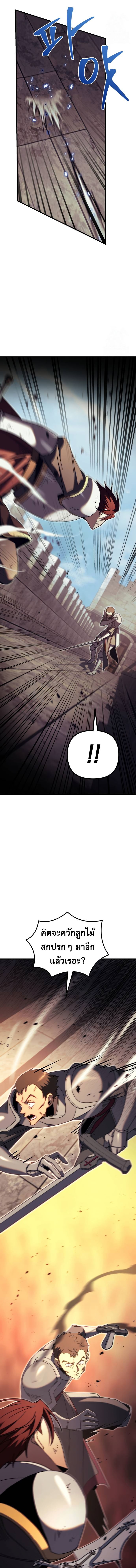 Read Regressor of the Fallen family TH Manga Online