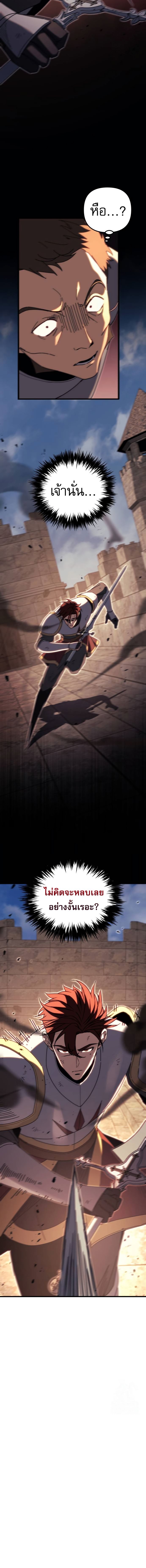 Read Regressor of the Fallen family TH Manga Online