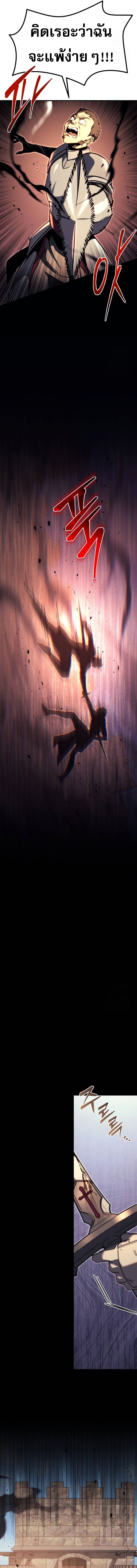 Read Regressor of the Fallen family TH Manga Online