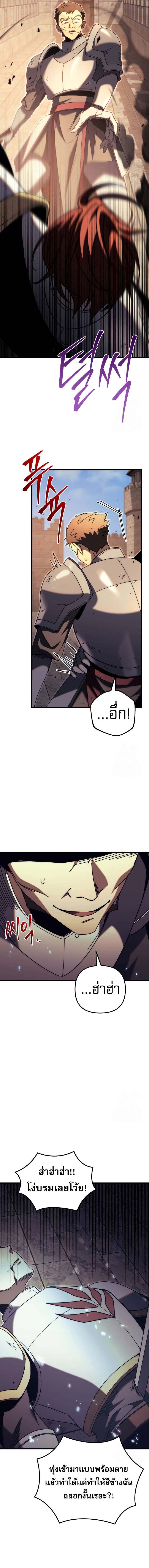 Read Regressor of the Fallen family TH Manga Online