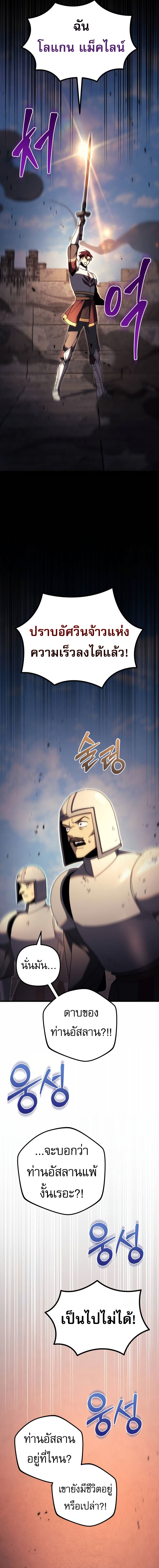 Read Regressor of the Fallen family TH Manga Online