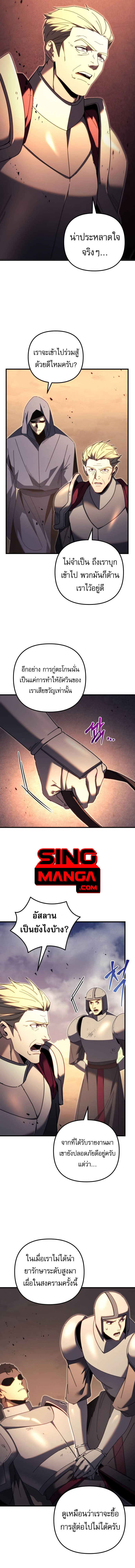 Read Regressor of the Fallen family TH Manga Online