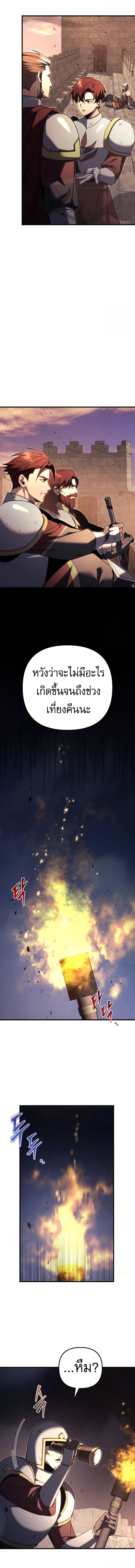 Read Regressor of the Fallen family TH Manga Online