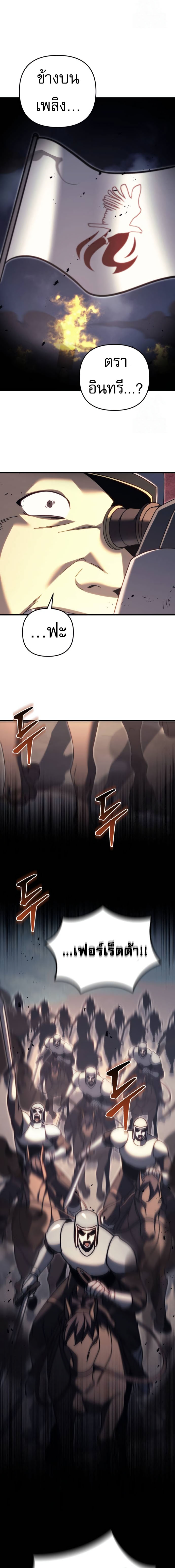 Read Regressor of the Fallen family TH Manga Online