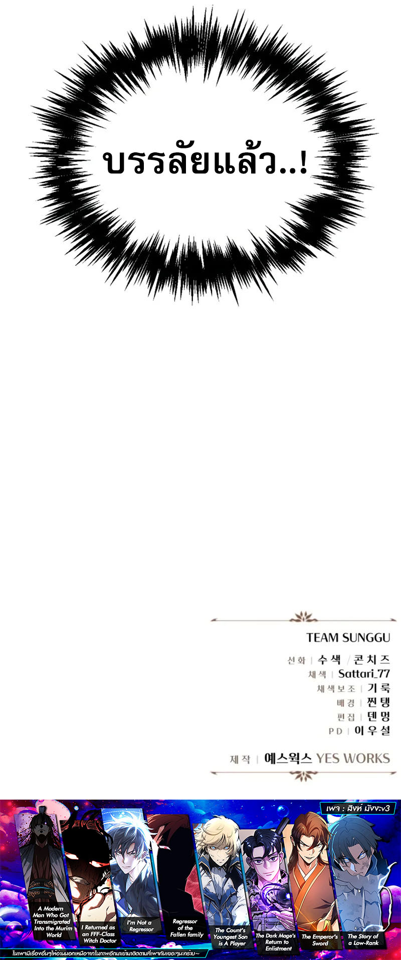 Read Regressor of the Fallen family TH Manga Online