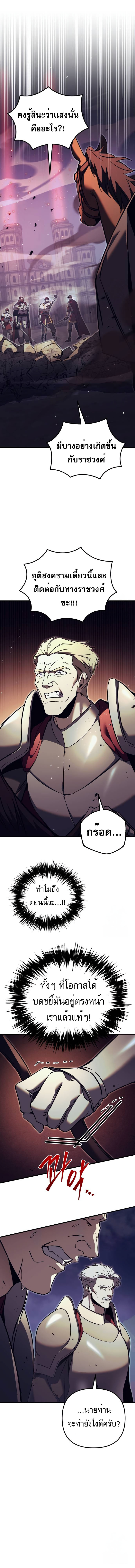 Read Regressor of the Fallen family TH Manga Online