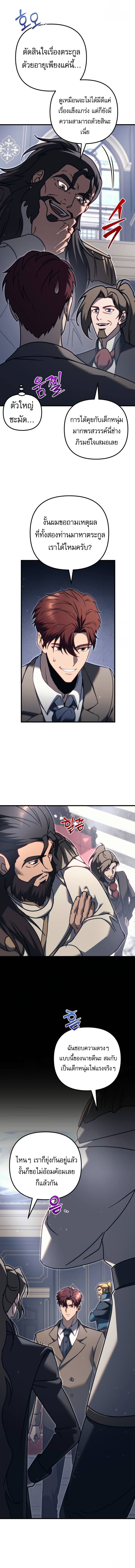 Read Regressor of the Fallen family TH Manga Online