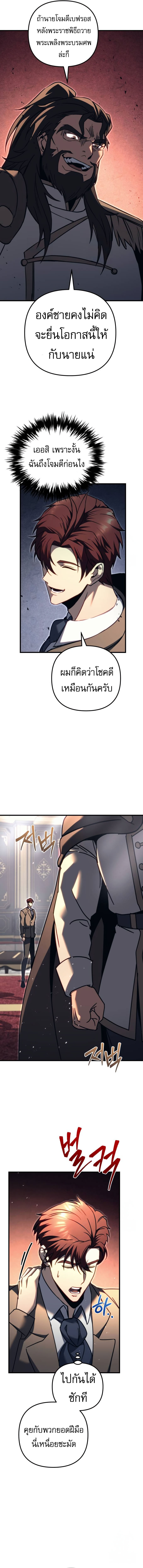 Read Regressor of the Fallen family TH Manga Online