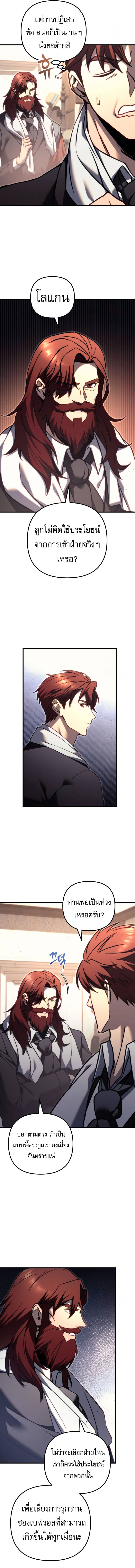 Read Regressor of the Fallen family TH Manga Online